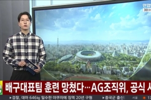 韩国排球训练因大巴将人送错方向取消,亚运会组委会道歉