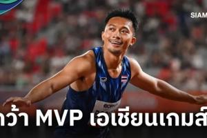 泰媒：汶颂当选2026亚运会男子MVP，本届2金1银连刷亚运+亚洲纪录