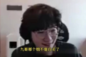 二路解说聊369回TES首发：醉神王签证过不了 九哥烟不是白买了？