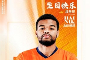 埃朱玛,生日快乐
