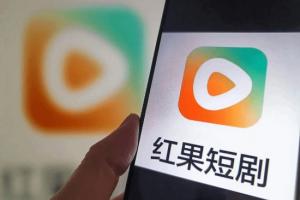 红果短剧杀疯了！人均时长超抖音微信:每天刷125分钟