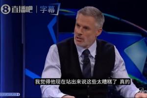 卡拉格批利马:说球队前先看下自己表现 几年进1次欧冠哪来钱花?