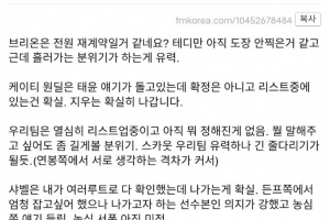 LCK转会小道:KT.Taeyoon已在名单;KRX与Scout因薪资在打拉锯战