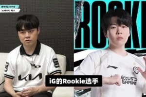 ShowMaker:想和Rookie交手;我们真的可能夺冠 我们潜力非常高