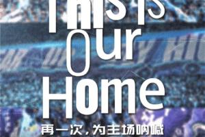 新鹏城vs申花首发:戴伟浚、周定洋先发,吴曦、蒋圣龙出战