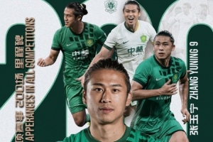 张玉宁替补登场,完成个人代表国安在各项赛事当中的第200次出场