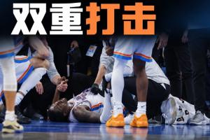雷霆遭重创杰伦威遭遇左踝脱臼&腓骨骨折 卡森左肩盂唇撕裂！