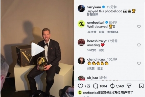凯恩拍摄金球奖宣传照，社媒晒视频：享受这次拍摄