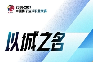 CBA第5轮:上海轻取广东 辽宁不敌广厦 北京力克山东 浙江胜新疆