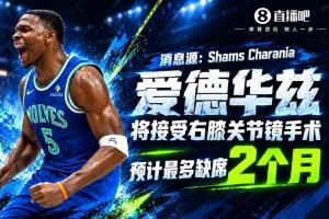 NBA开赛才8天 就有多名球员受伤 造成这一情况的主因是什么?