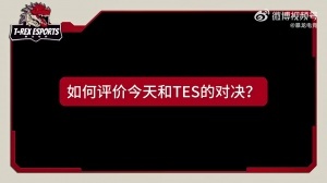 Flandre:到贤是玩的特别好的选手 Bin基本上对线没有人能赢他