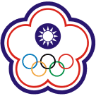 中国台北女篮U18