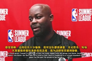 夏联教练：我认为核心在于要多给杨瀚森触球机会，围绕他打战术！