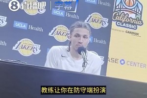湖人新秀卡尔谈防守：正在努力跟上！不想当那种拖全队后腿的菜鸟