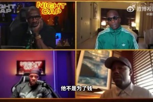 富保罗：詹姆斯没有让任何球队按兵不动，不在乎薪水所以纠结