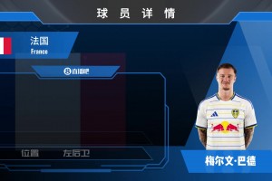已官宣！利兹联签下尼斯左后卫巴德，一起欣赏其个人集锦