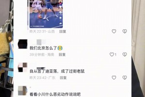 翟晓川挥肘打人？篮球解说蓝天奕：您看完全过程了吗？