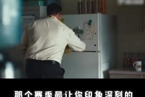 这是载入史册的一战！中国男篮逆转斯洛文尼亚，王仕鹏一球封神！