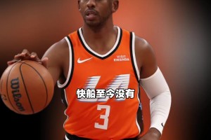 快船仍是联盟唯一，没有退役任何本队球员球衣..