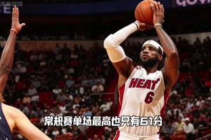 这投篮弧度绝了 怕是文班亚马来了也防不住！