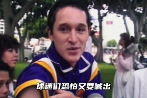 卫冕冠军还能拿状元签？这运势到底多夸张？不得三连冠？
