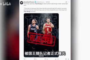 国王拒绝老鹰特雷杨单换拉文的交易内幕曝光，揭示管理层长远布局