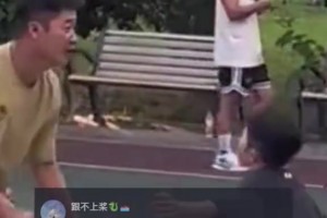 反差感绝了 巨人姚明与李小鹏方力申同台出席活动