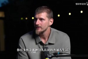 约基奇直言厌倦球迷打扰私人生活：打了10多年已配合够多了