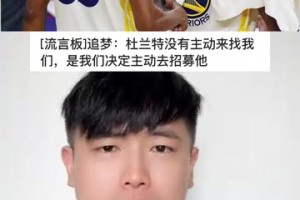 中国球迷的痛！07年抢七输给爵士让麦迪彻底崩溃