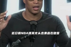 全村骄傲！孙进宇升入广厦一队 村里给他拉横幅放鞭炮庆祝