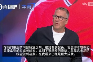 不和谐！网友晒合辑：赫伊森在对阵国米比赛中许多小动作并不友好