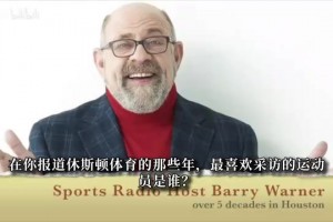 代表东方！美记：我采访过数百位运动员，最有魅力的是姚明！