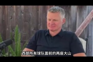 “亚历山大训练营和小学员单挑”