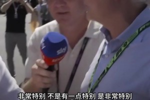 穆里尼奥受访谈曼联德比！力挺卡里克执教表现：迈克尔干得太棒了