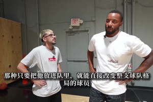 鲍威尔：NBA现役最强球员时约基奇，巅峰哈登是史上最难防的