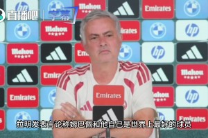挖坑！记者问亚马尔高傲发言，穆里尼奥回绝：球员言论我不评！