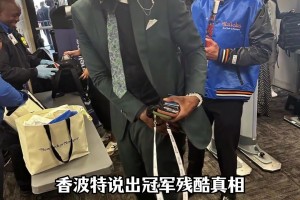 教练：？香波特：想刷MVP 我本可以十次毁掉骑士冠军！