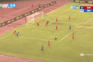 吴晨点球破门！福州队客场2-0领先泉州队了！