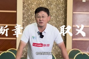 孙继海：不要看重比赛结果，多练好基本功孩子未来空间才会更高