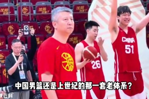 球迷都在讨论郭士强下课 但是这能救中国男篮吗？