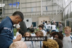 世界名片！小球员：你来自阿根廷？认识梅西？曼城新门鲁利：认识