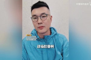 孙悦曾言：以前我们拿亚洲冠军还老挨骂呢！说什么玩意才赢这么点