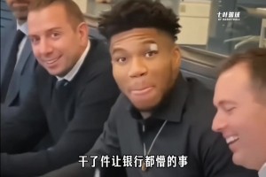 身家过亿却活得像穷光蛋！字母哥抠门背后 藏着一段辛酸经历