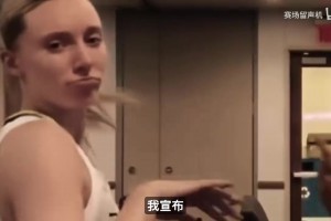 长相甜美，还能扣篮，佩奇·布克斯和女友把WNBA打成了偶像剧
