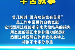 中国男篮负伊朗 教练团队快速离场球员还在场上致敬全场球迷