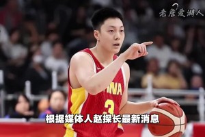 篮协对中国男篮成绩不满意，要求所有人员写总结。。。