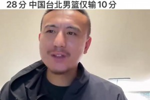 毛剑卿：男篮也打不过日本？我一直以为足球是中国运动耻辱的项目