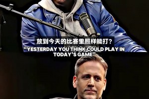 乔丹放在当今的NBA能场均40分三双？你同意视频中的观点嘛？