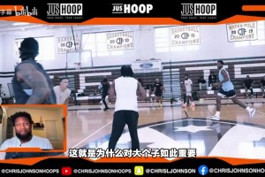 杨瀚森训练师分析3J：大个子能拉开空间很重要，转换三分多为空位