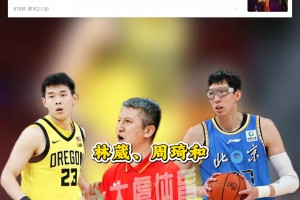 郭士强选人遭质疑！周琦徐杰主动请缨被拒，余嘉豪术后照样入选